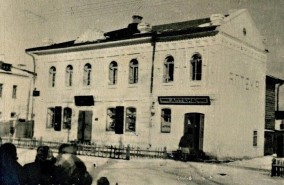 Дом купца В.П. Оплеснина (1940-1950 гг.)