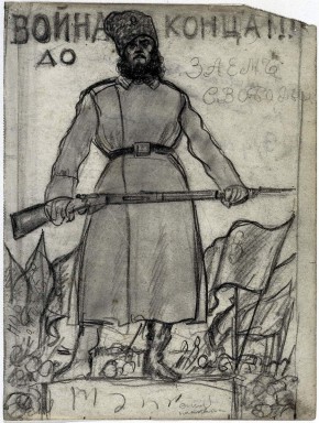 Солдат с винтовкой. Эскиз плаката «Заем свободы»