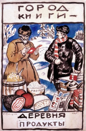 Эскиз плаката «Город книги – деревня продукты»
