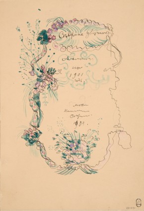 Обложка альманаха "Северные цветы"