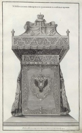 № 32. Балдахин над троном в Грановитой палате