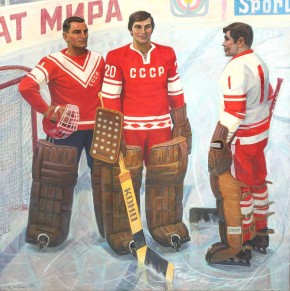 Вратари советского хоккея (Н. Пучков, В. Третьяк и В. Коноваленко)