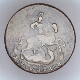 Две копейки 1788 г. «ТМ» (Таврическая монета)