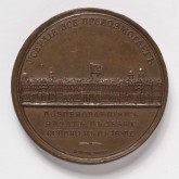 Медаль на возобновление Зимнего дворца