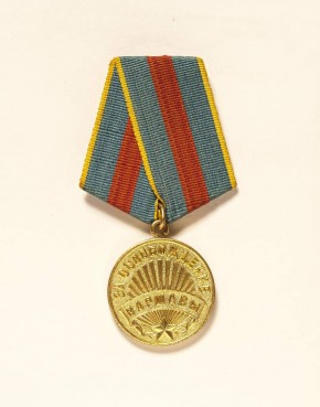 Медаль наградная «За освобождение Варшавы»