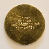 Медаль спартакиады Калининского района г. Донецка