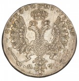 1 rouble coin, 1707. Peter the Great