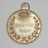 Наградная медаль в память заключения мира с Персией