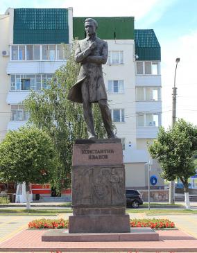 Памятник Константину Иванову: Фото НА-СВЯЗИ.ru
