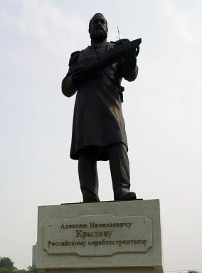 Памятник кораблестроителю А.Н. Крылову