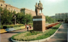 Памятник первым комсомольцам - строителям Магнитки. 