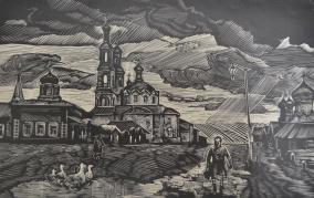 Коровин А.И. Старый Саранск. Осень. 1969. Бумага, гравюра.