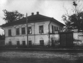 Дом Опариных. Фото 1930-х гг.