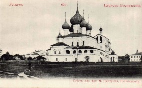 Воскресенский монастырь. Почтовая открытка. Собств.издание М.Дмитриева. Н.Новгород. 1900-е гг