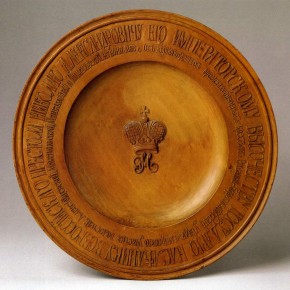Хлебосольная тарелка, преподнесенная наследнику императорского престола Николаю Александровичу