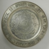 Предметы церковной утвари