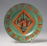 Тарелка «Земля трудящимся»