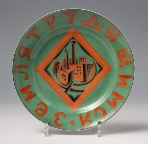 Тарелка «Земля трудящимся»