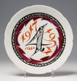 Тарелка «1921 год»