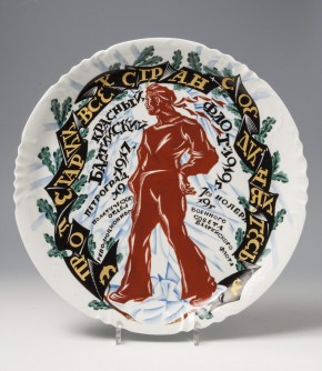 Блюдо "Пролетарии всех стран соединяйтесь"