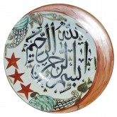 Тарелка «Арабские надписи»