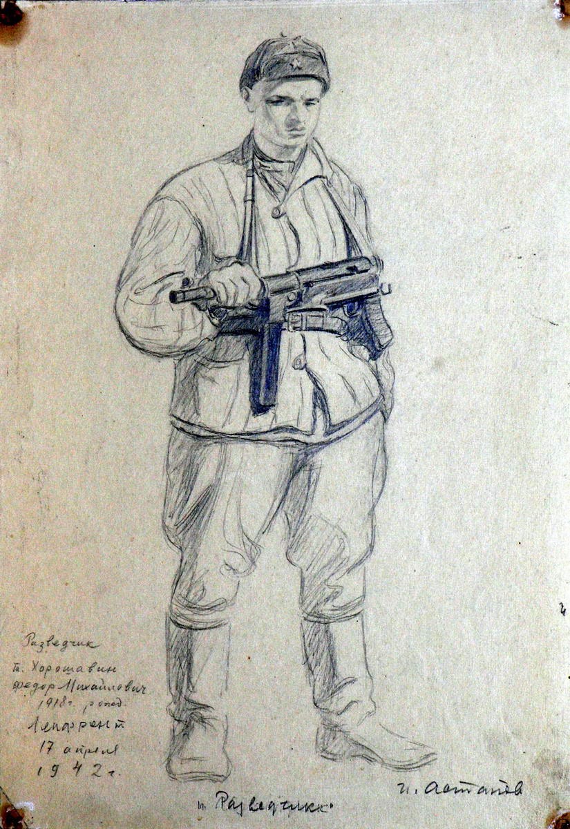 Разведчик Ф. М. Хорошавин, Ivan Stepanovich Astapov, 1942