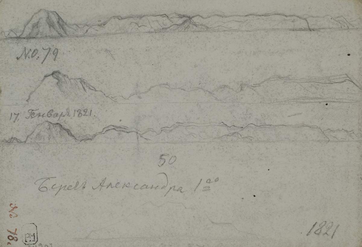 Берег Александра I, Михайлов Павел Николаевич, 17 января 1821