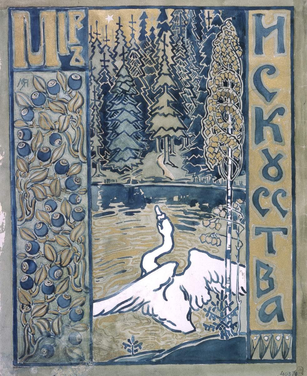 Лебедь, Maria Yakunchikova, 1898