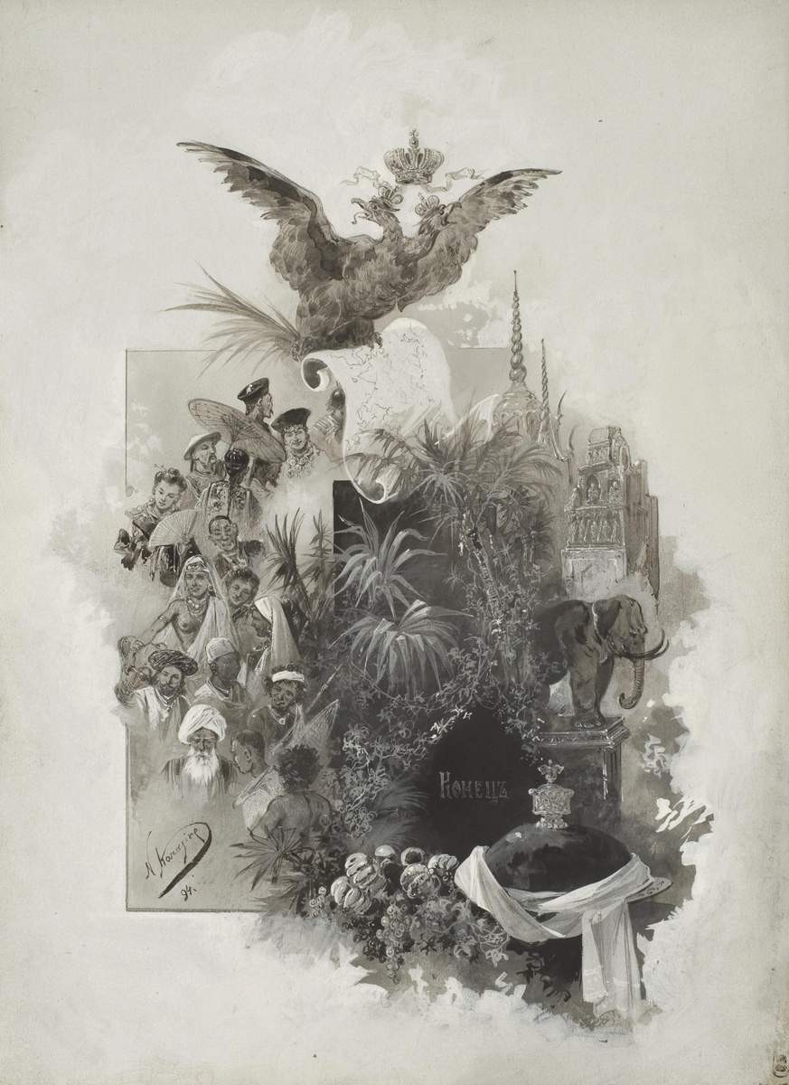 Концовка - Сиам, Индия, Китай, Япония, Каразин Николай Николаевич, 1894