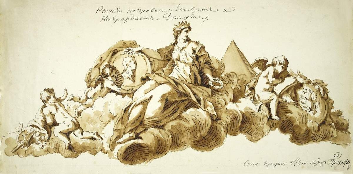 Россия покровительствует и награждает заслуги, Ivan Prokofyev, no earlier than 1800