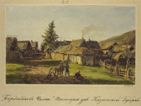Татарская деревня