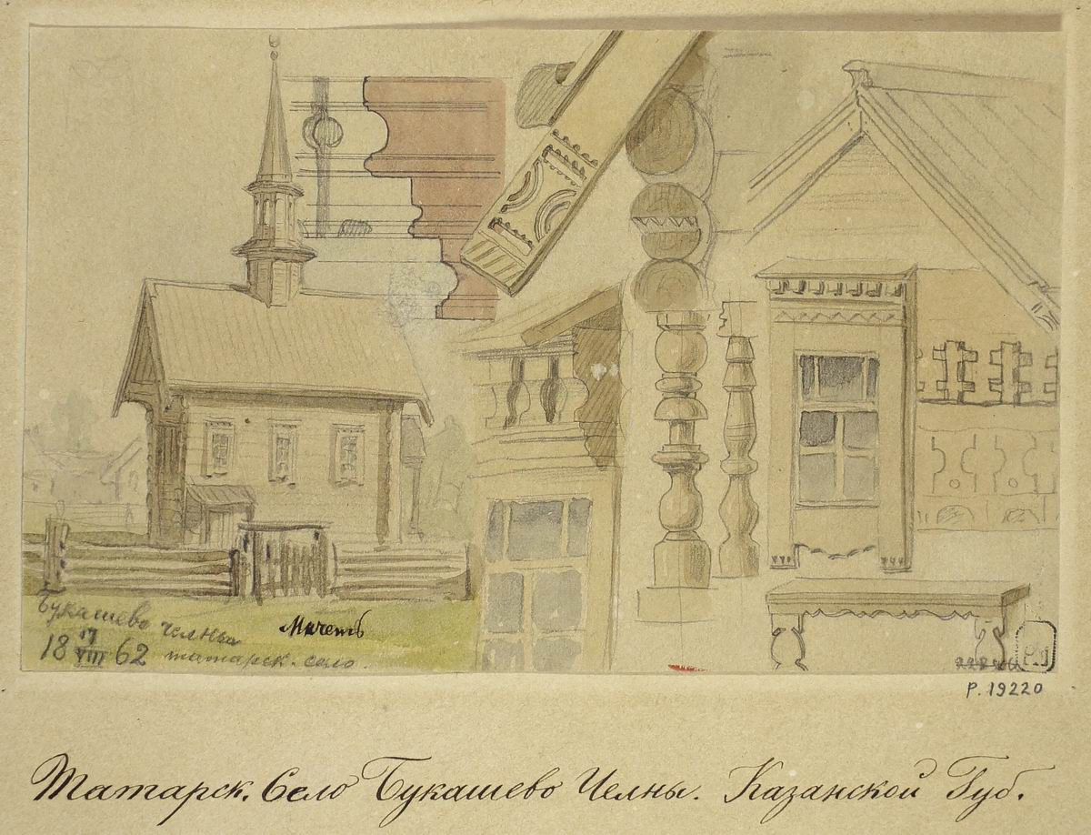 Татарская мечеть, Carl Huns, 1862
