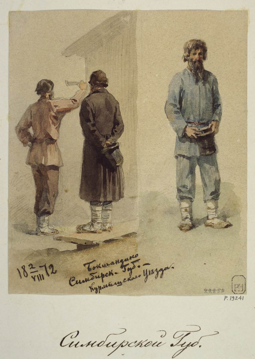 Русские Симбирской губернии, Carl Huns, 1872