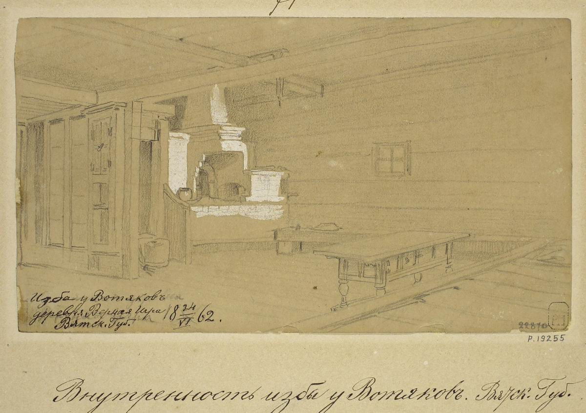 Внутренний вид избы вотяков, Carl Huns, 1862