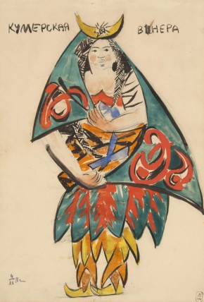 Кумерская Винера. Эскиз костюма к народной драме «Царь Максемьян и ево непокорный сын Адольфа»