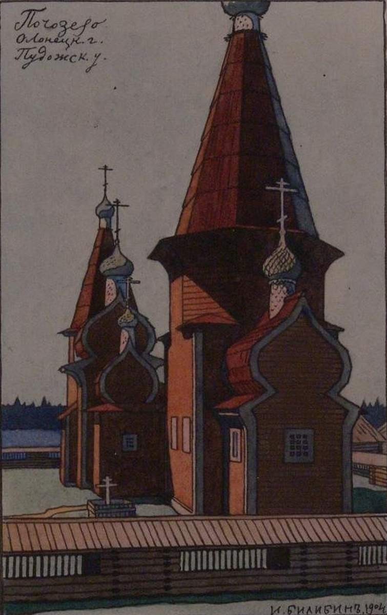 Погозеро, Олонецкой губ. Деревянные церкви, Ivan Bilibin, 1904