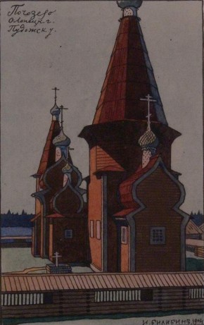 Погозеро, Олонецкой губ. Деревянные церкви