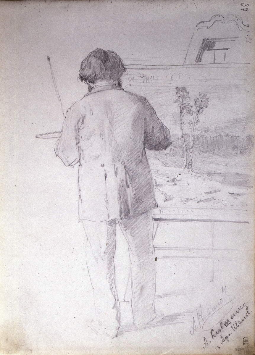 А. И. Куинджи за работой над картиной «Вид на о. Валааме», Aleksey Kivshenko, 1873