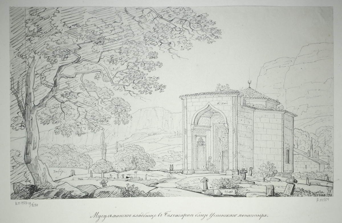 Мусульманское кладбище в Бахчисарае, Nikanor Chernetsov, 1834