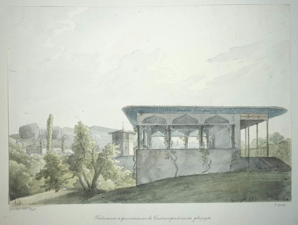 Павильон с фонтаном в саду Бахчисарайского дворца, Nikanor Chernetsov, 1836