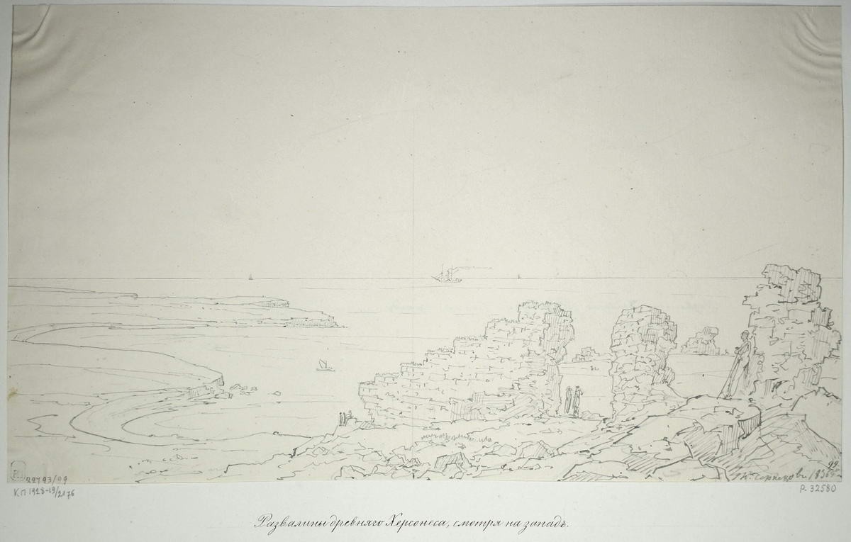 Развалины древнего Херсонеса, Nikanor Chernetsov, 1836