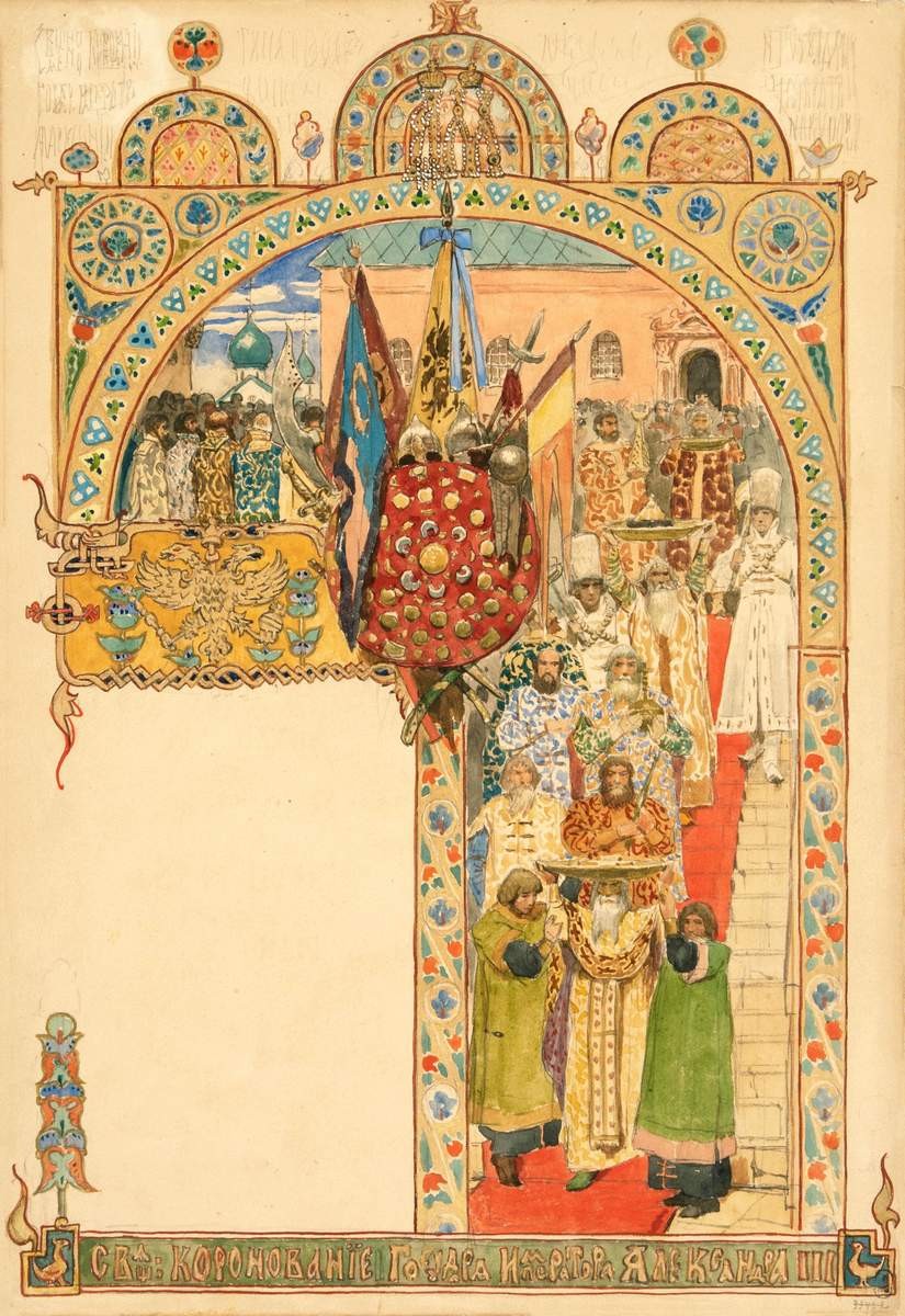 Перенесение императорских регалий из Оружейной палаты в Успенский собор, Viktor Vasnetsov, 1883