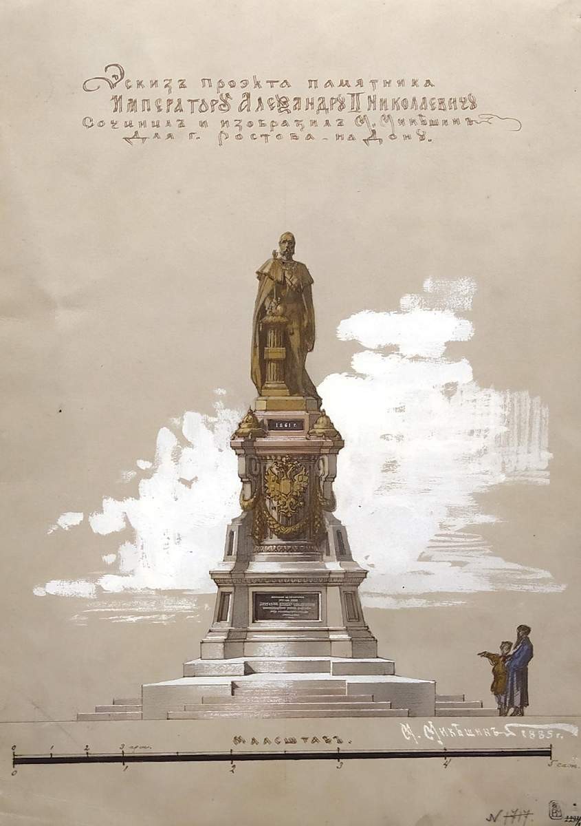 Памятник Александру II в Ростове - на Дону, Mikhail Mikeshin, 1885