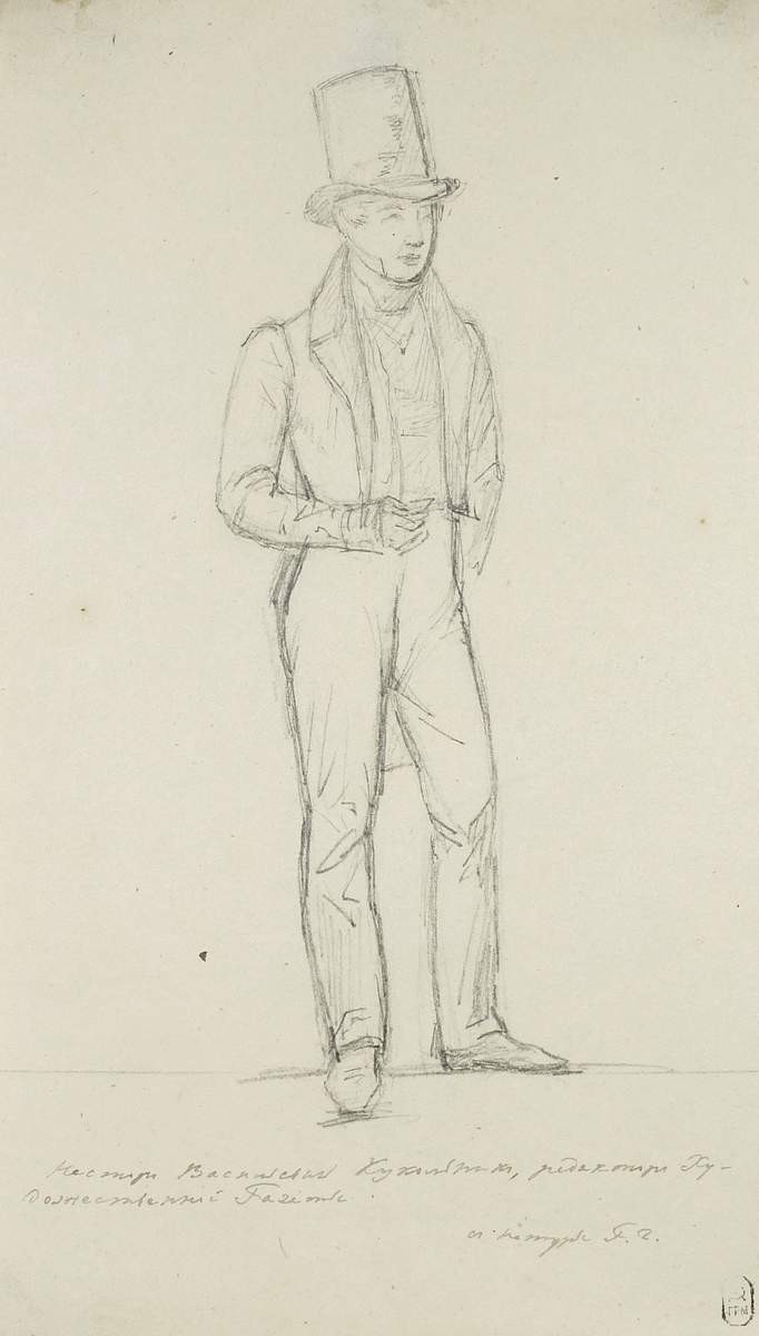 Н. В. Кукольник, Grigory Chernetsov, 1835