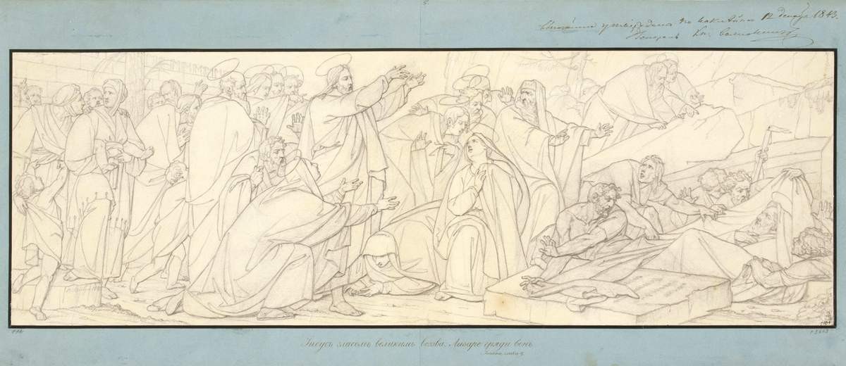 Воскрешение Лазаря, Vasily Shebuyev, 1843