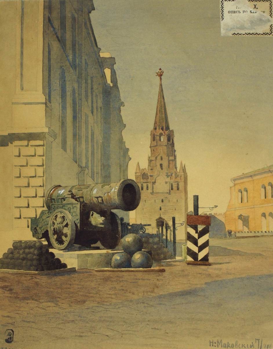 Царь-пушка, Nikolay Makovsky, 1871