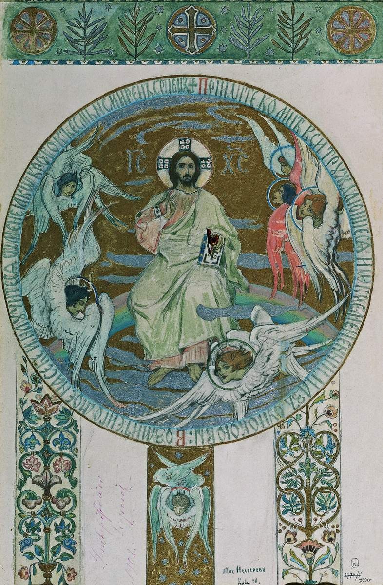 Спас Вседержитель, Mikhail Nesterov, 1898