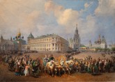 Ивановская площадь в Московском Кремле в дни коронационных торжеств