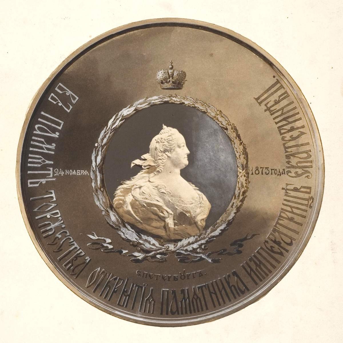 Проект медали в честь открытия памятника Екатерине II, Mikhail Mikeshin, 1873