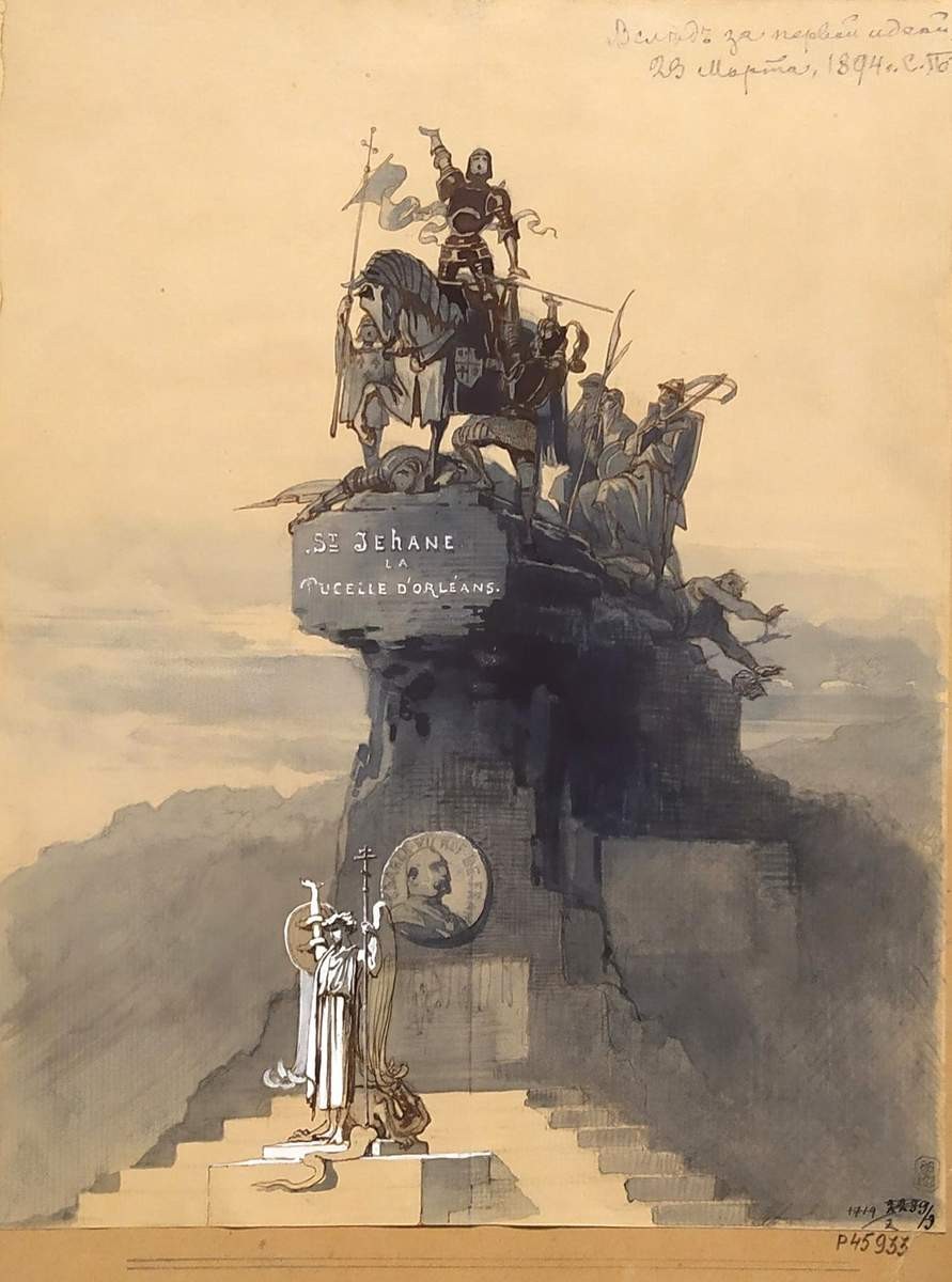 Проект памятника Жанне Д`Арк, Mikhail Mikeshin, 1894